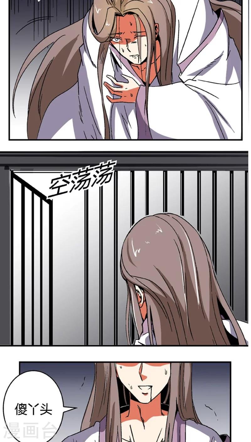 第59话 等我