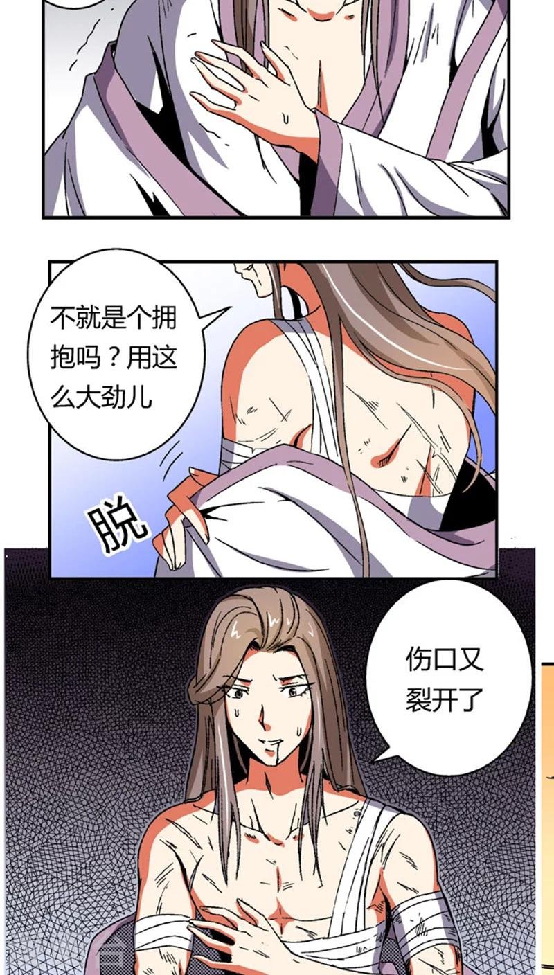 第59话 等我