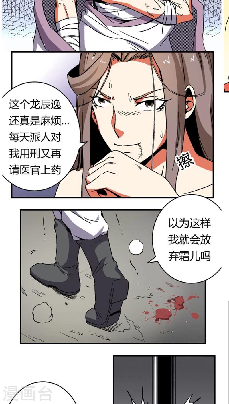 第59话 等我