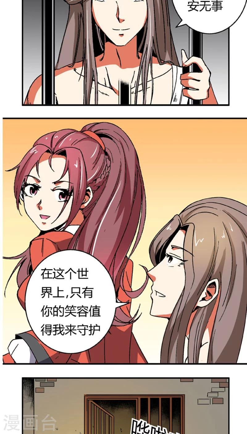 第59话 等我