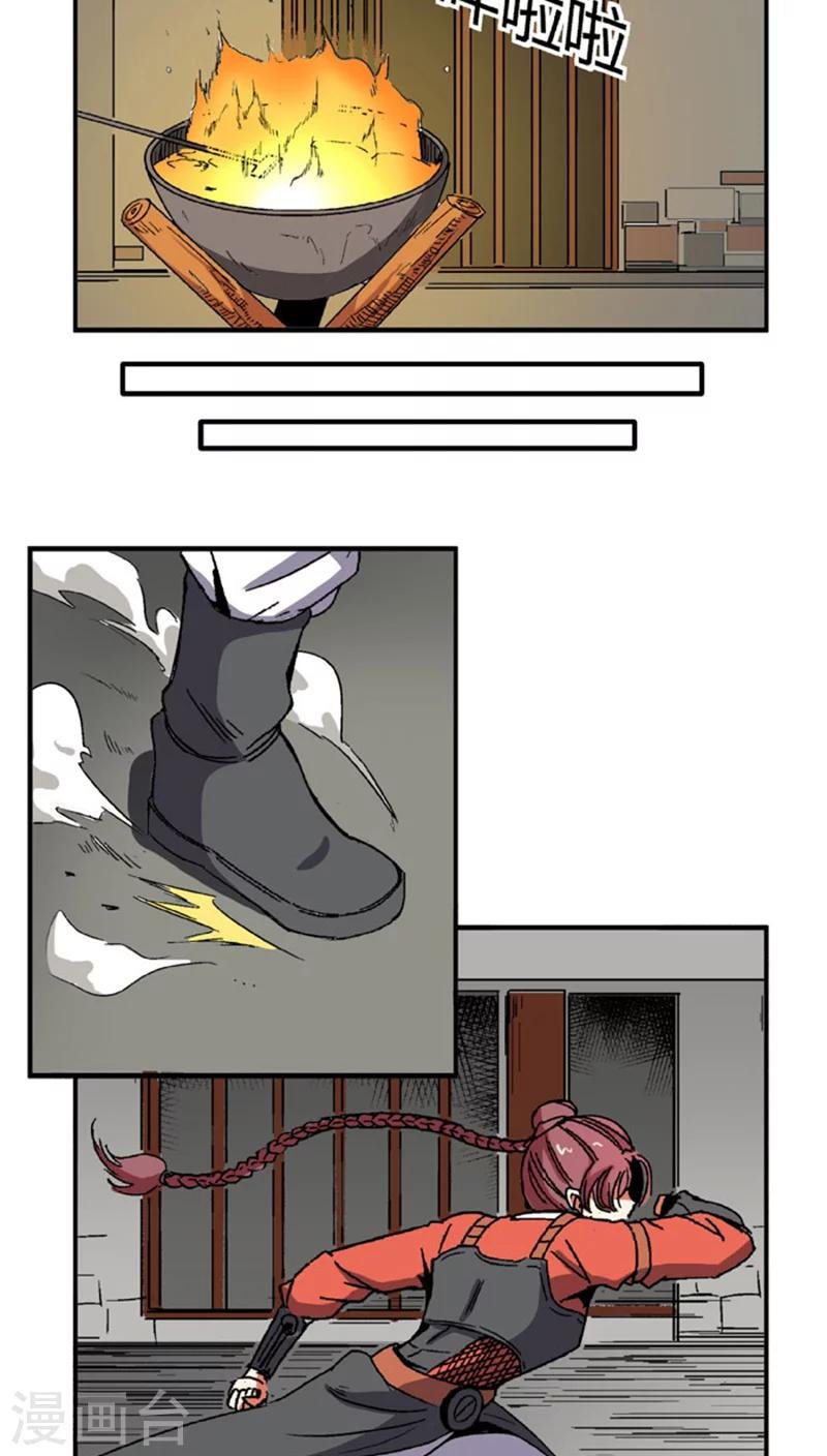 第59话 等我