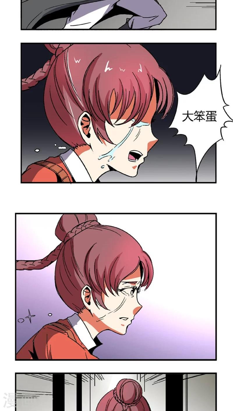 第59话 等我