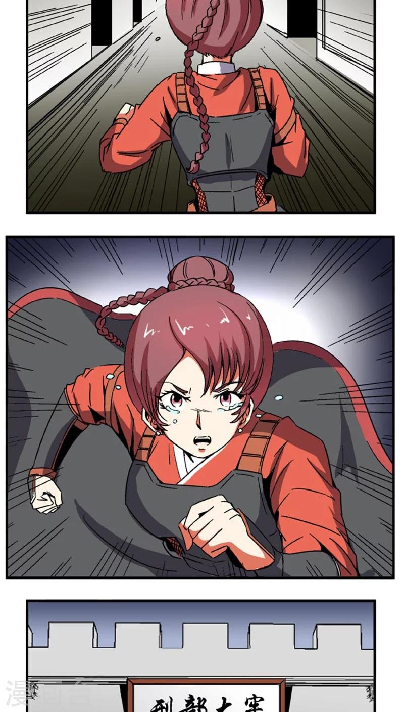 第59话 等我