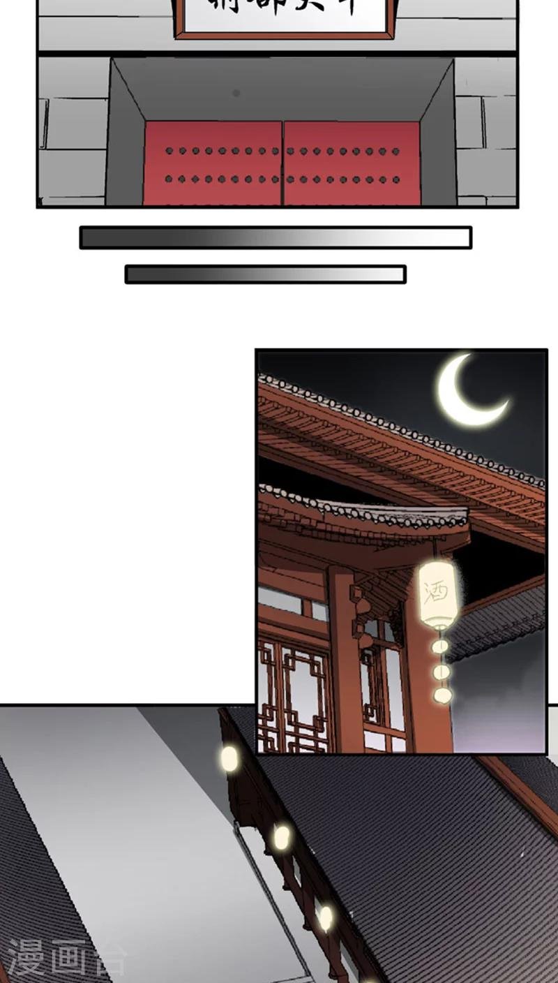 第59话 等我
