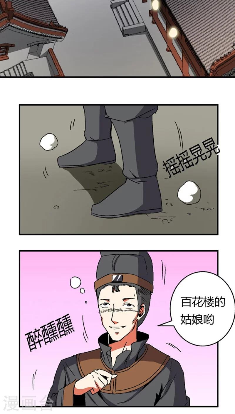 第59话 等我