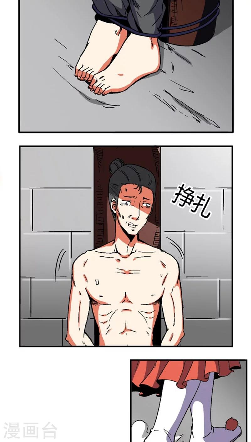 第60话1 以毒攻毒