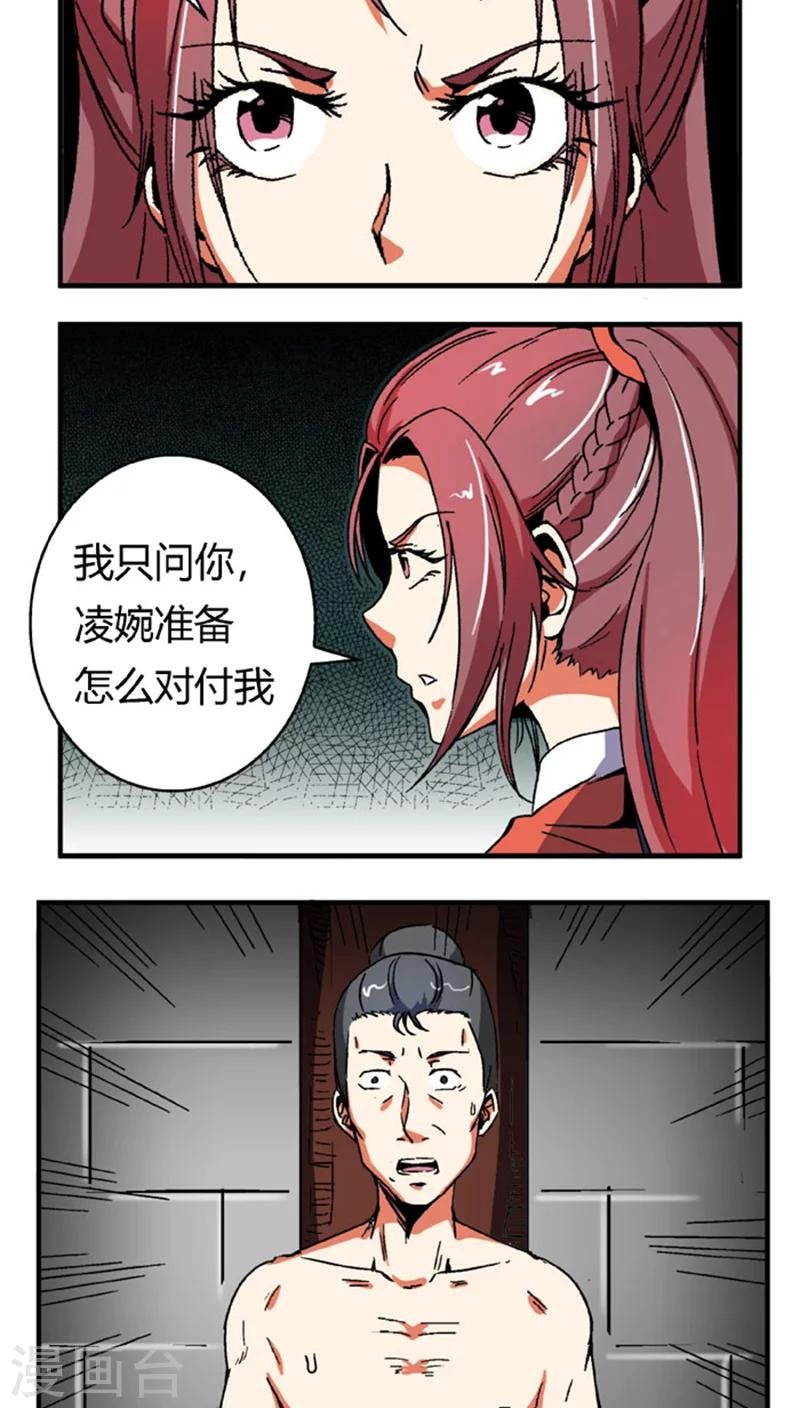 第60话1 以毒攻毒