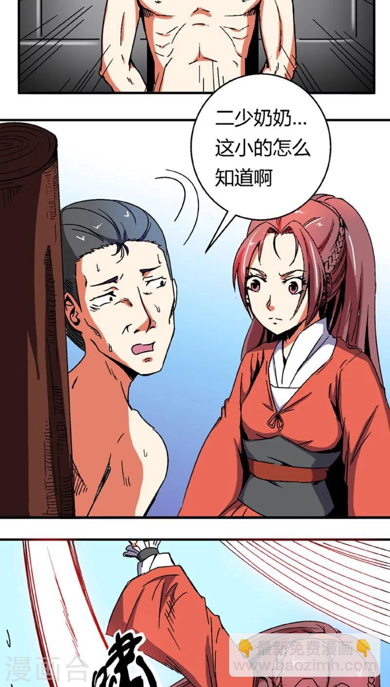 第60话1 以毒攻毒