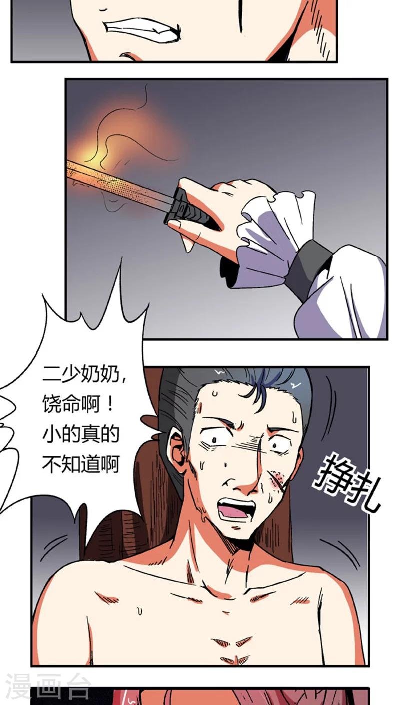 第60话1 以毒攻毒