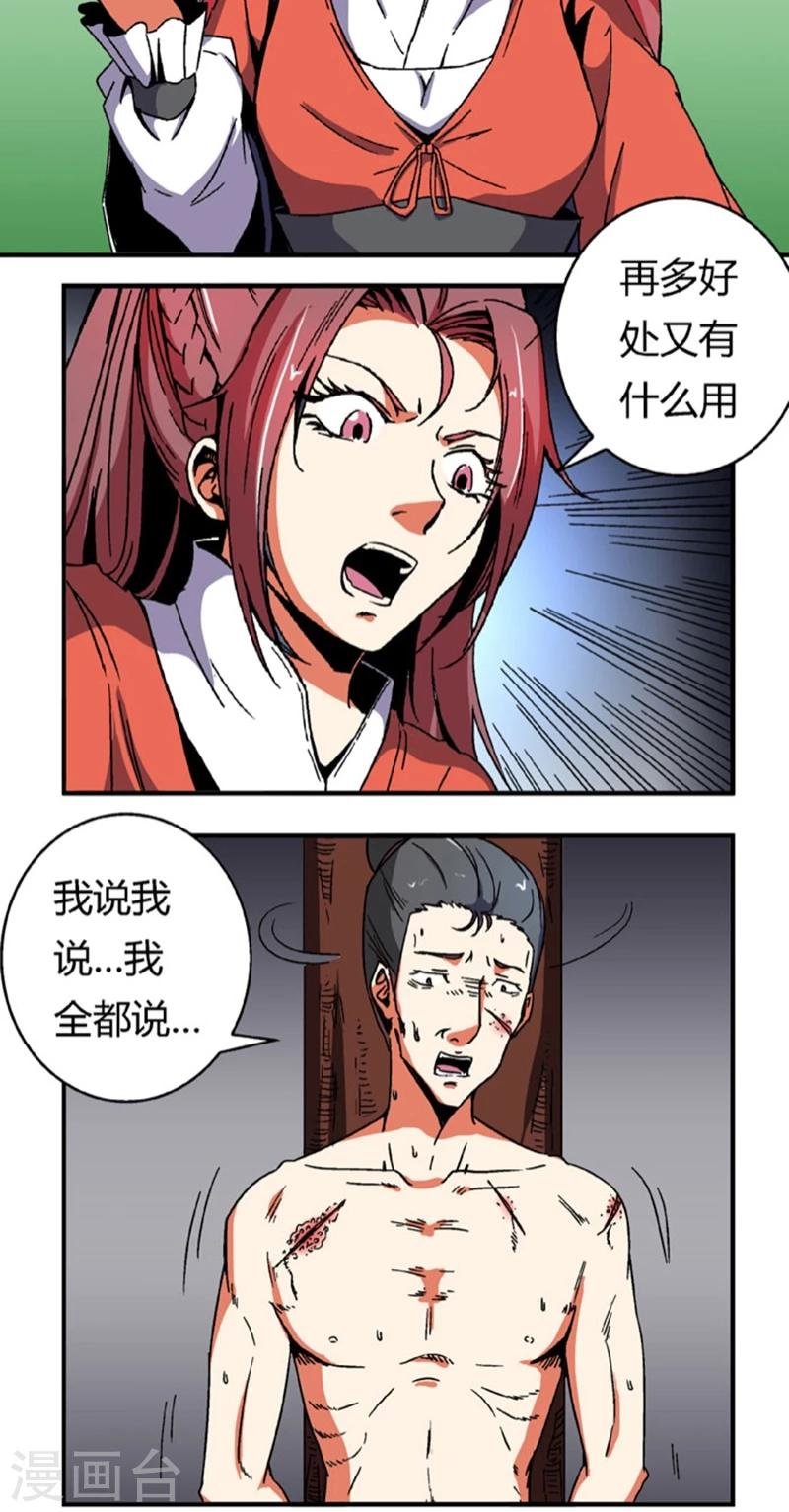 第60话1 以毒攻毒