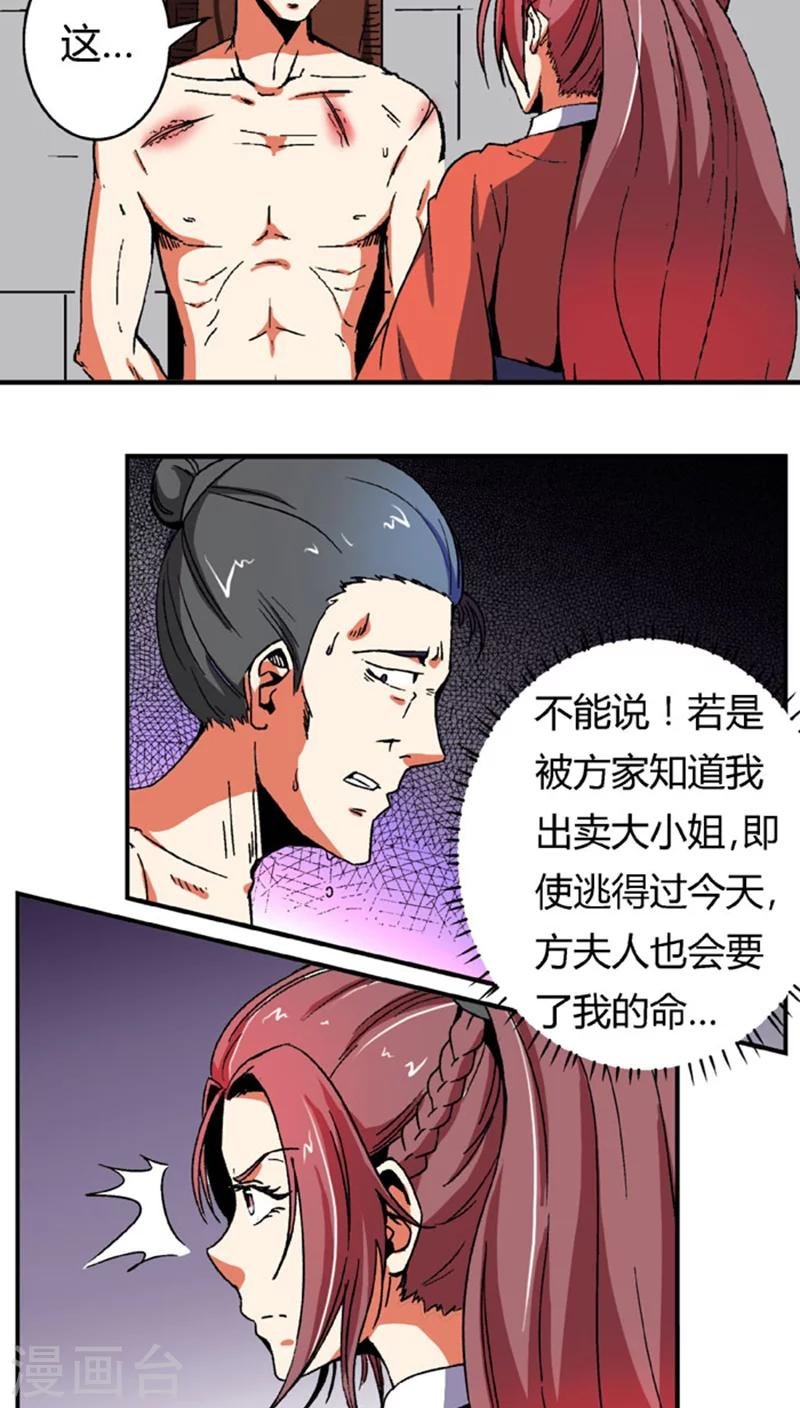 第60话2 以毒攻毒