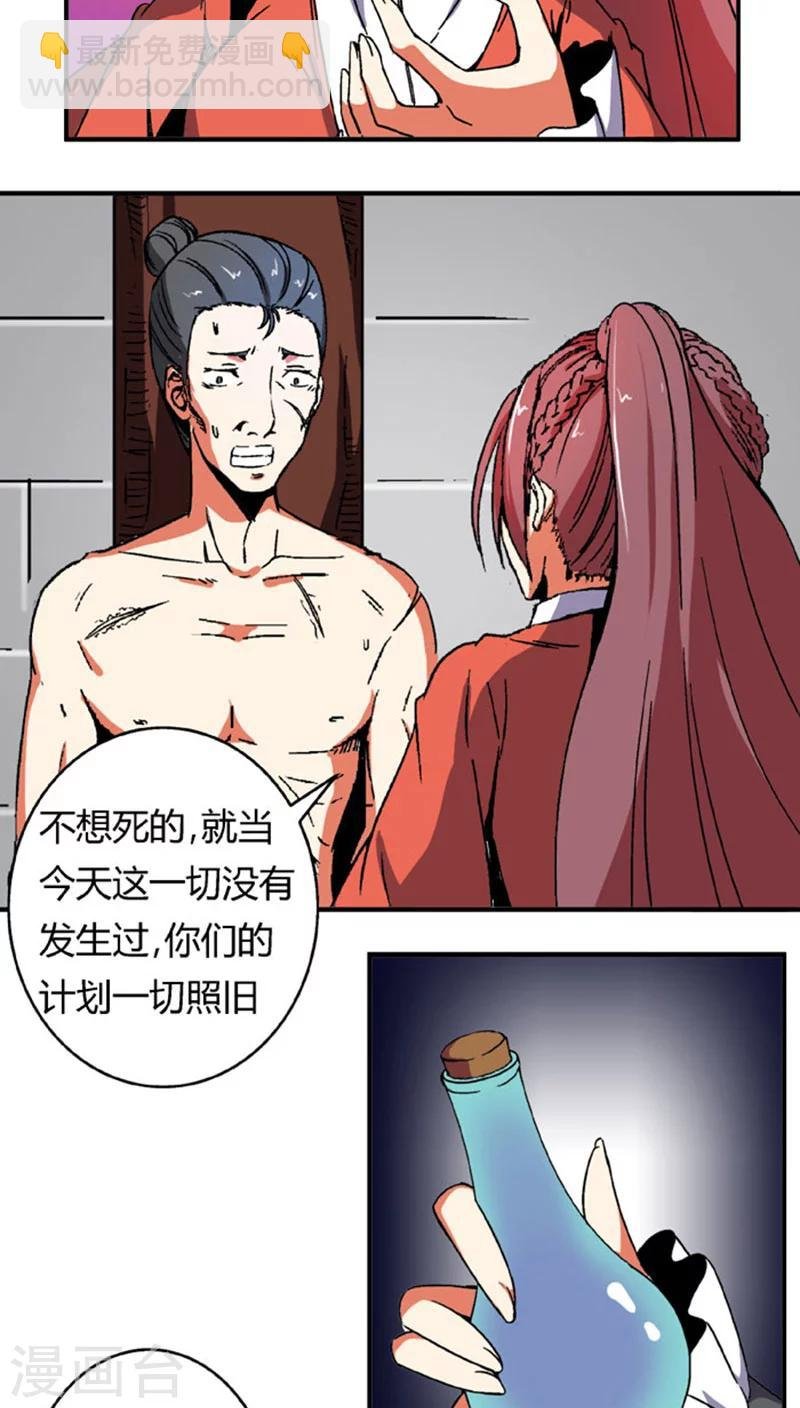 第61话 将计就计