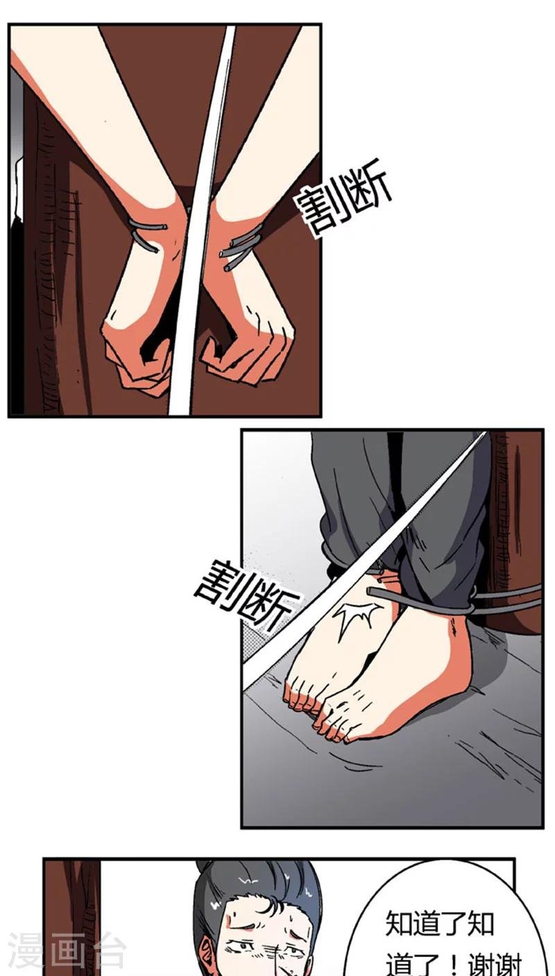 第61话 将计就计