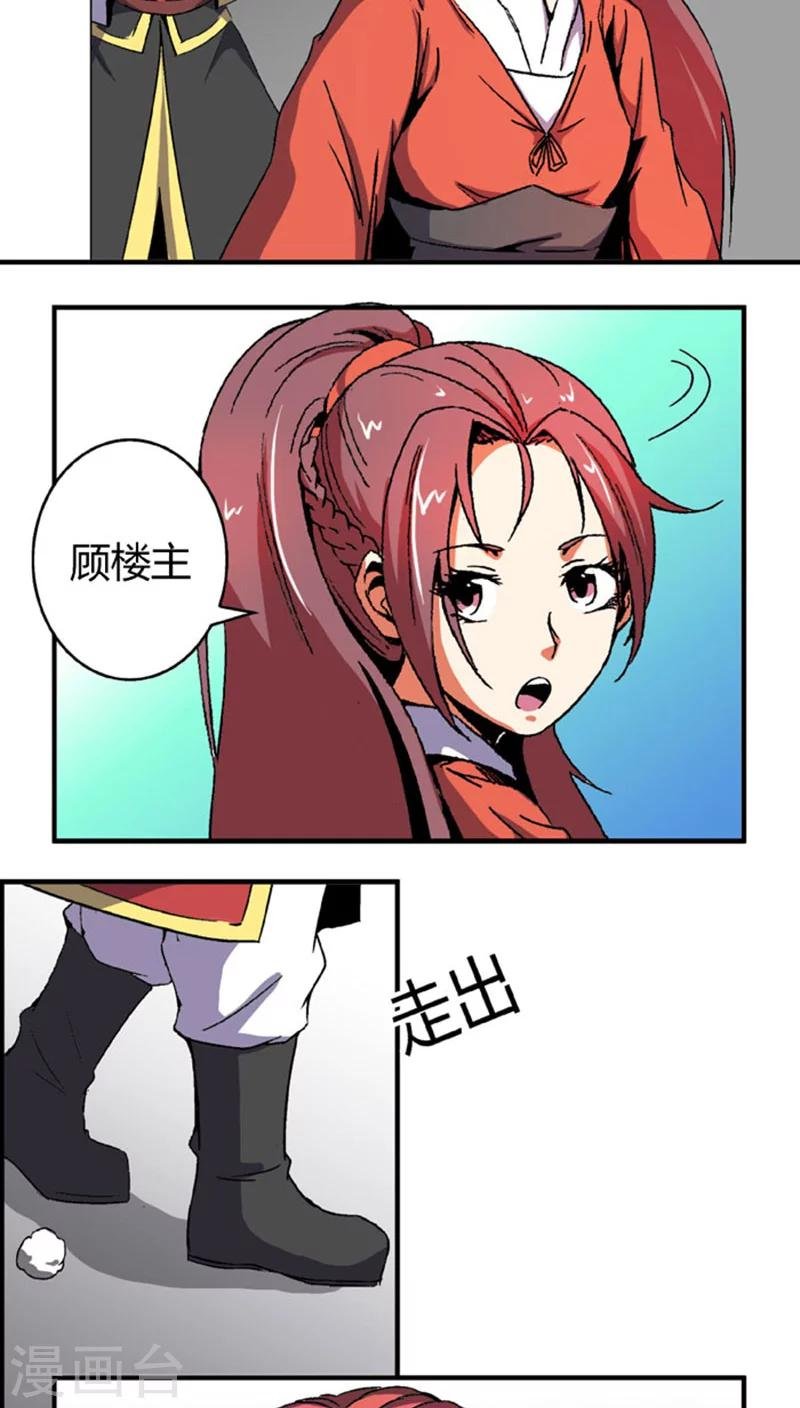 第61话 将计就计