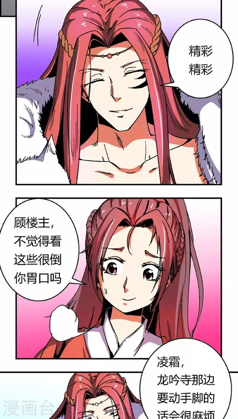 第61话 将计就计