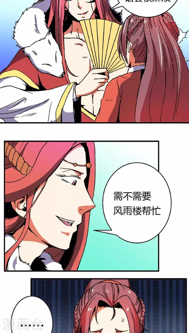 第61话 将计就计