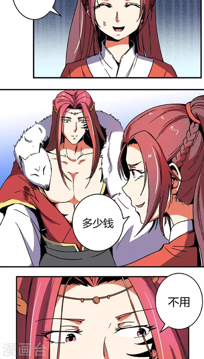 第61话 将计就计