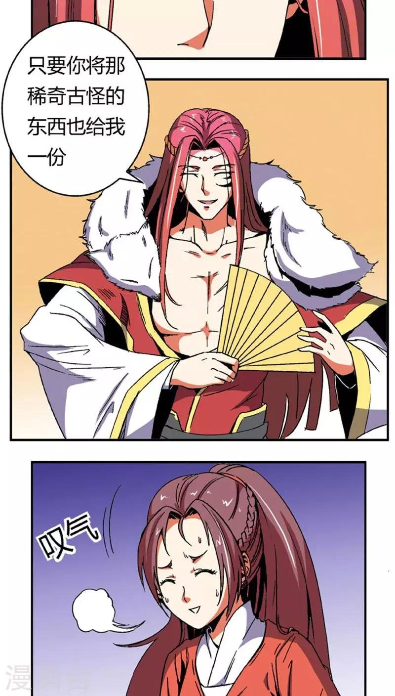 第61话 将计就计