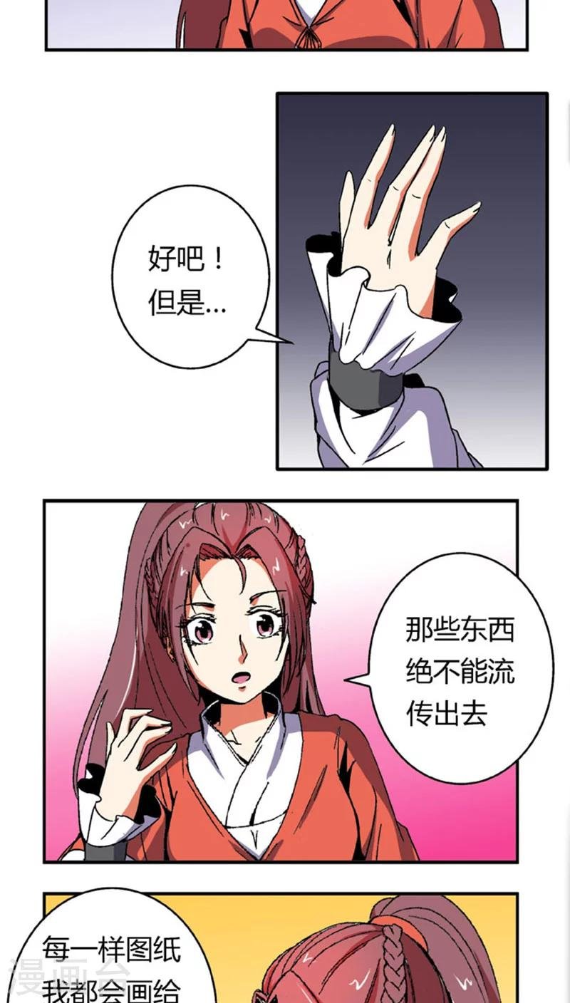 第61话 将计就计