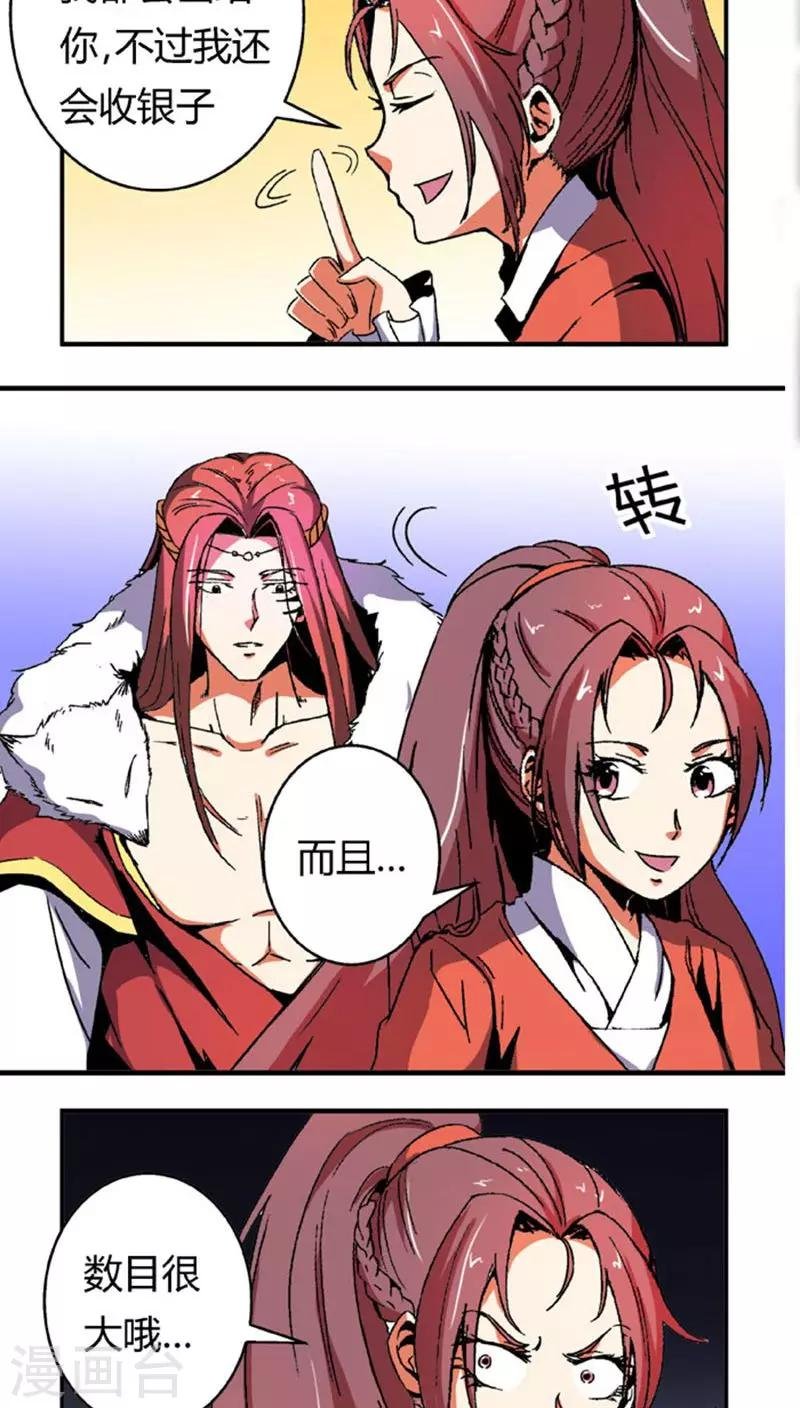 第61话 将计就计