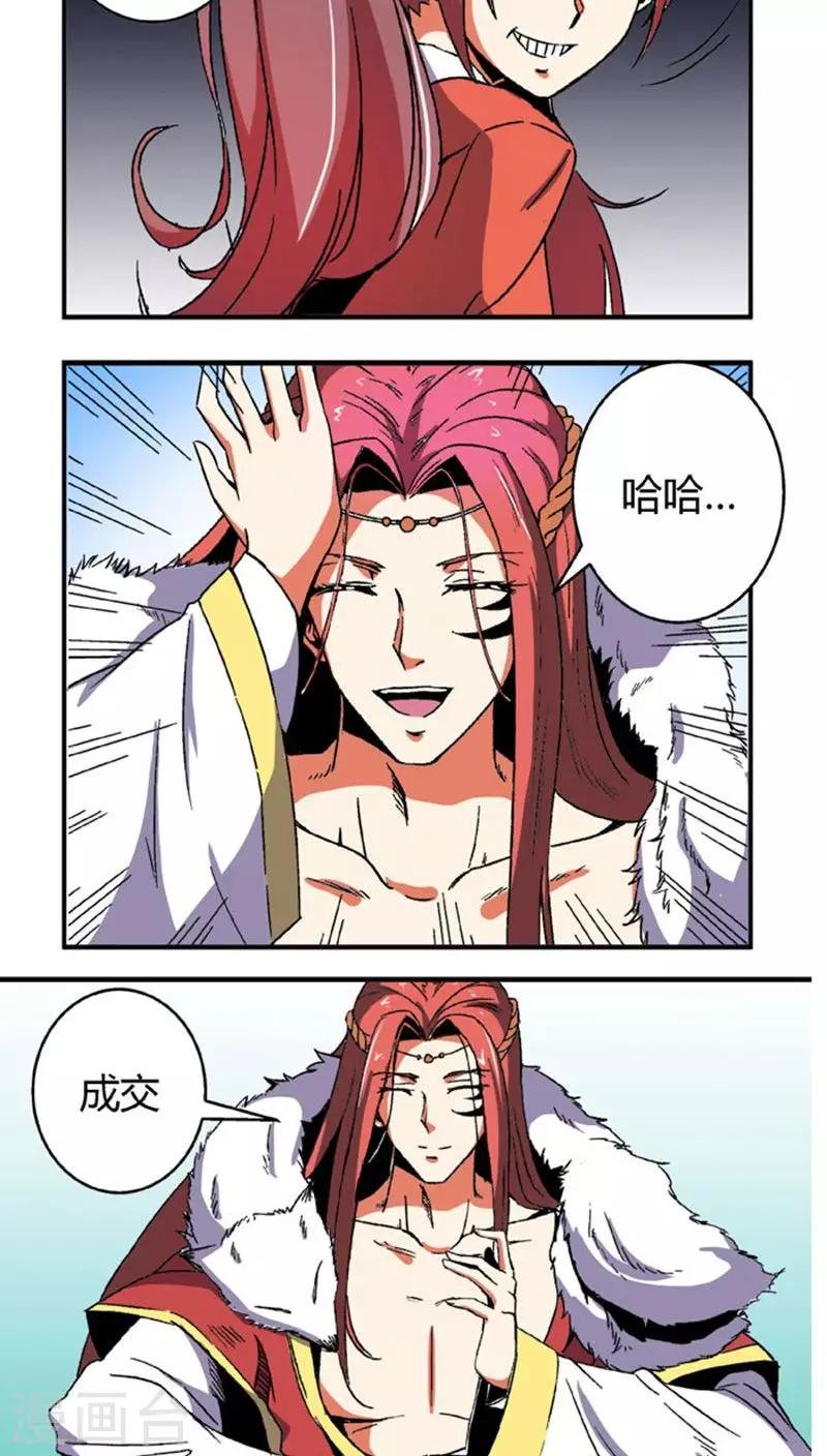 第61话 将计就计