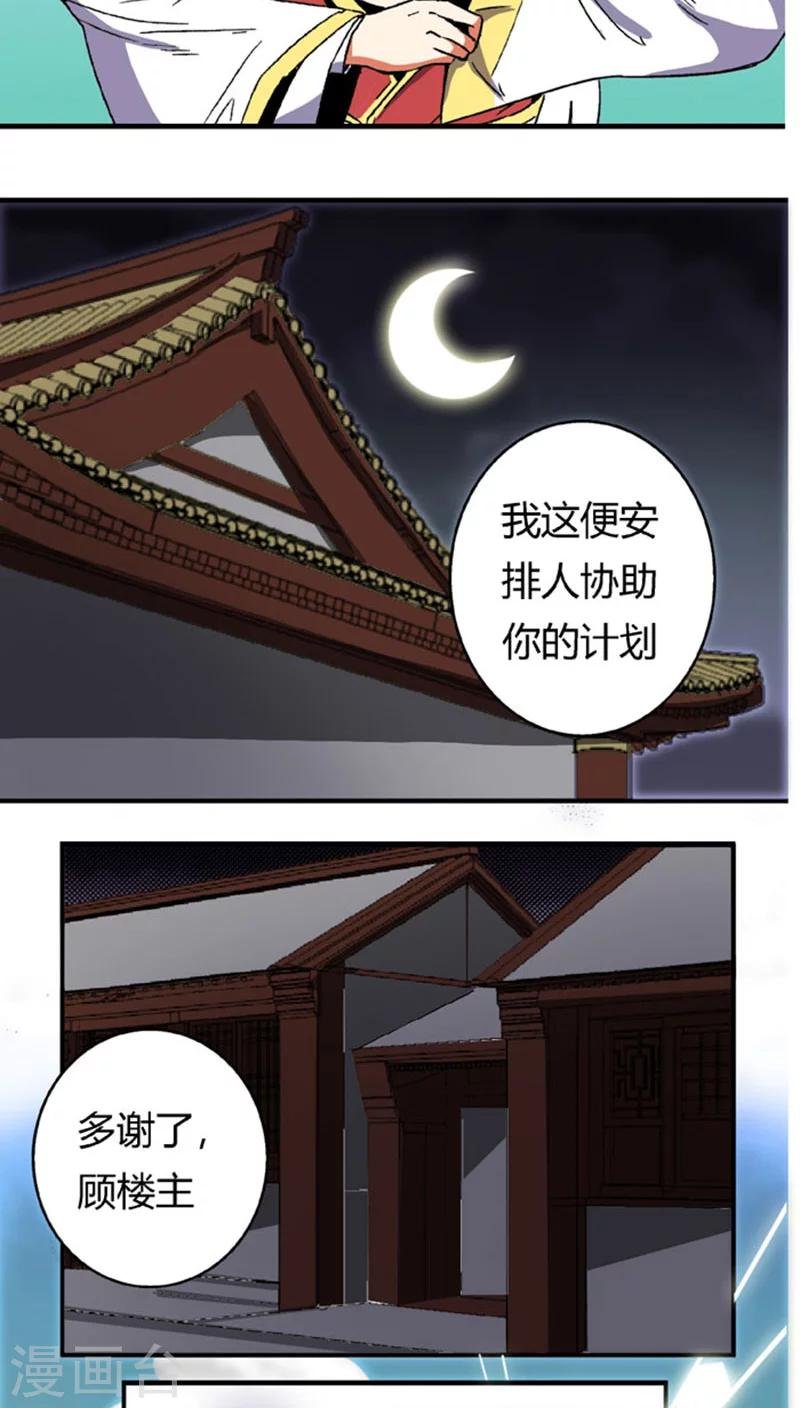 第61话 将计就计