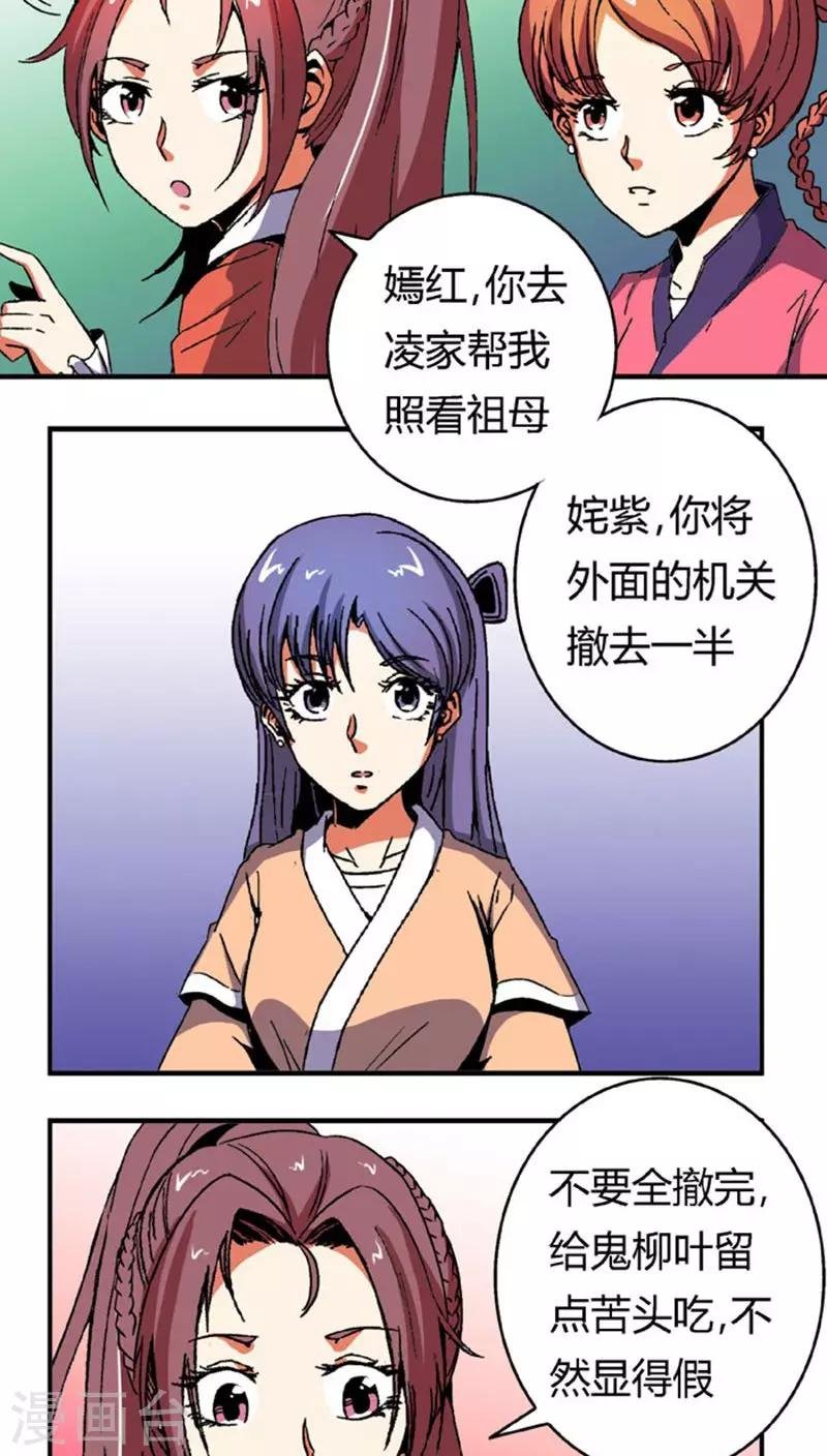 第61话 将计就计