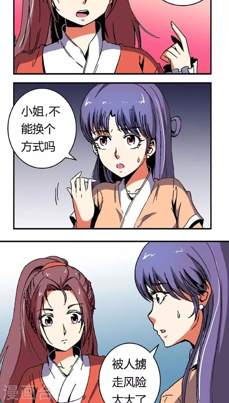 第61话 将计就计
