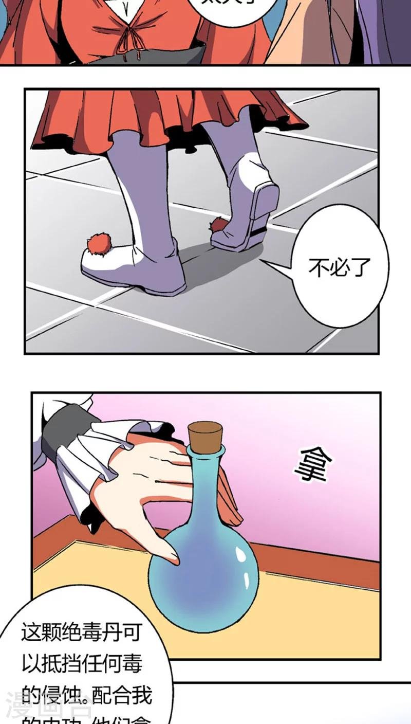 第61话 将计就计