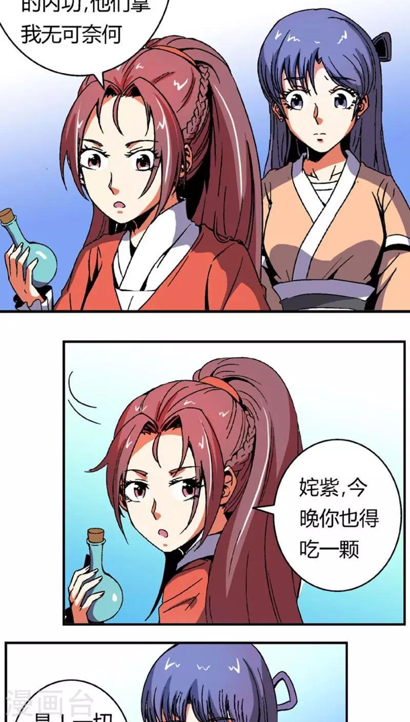 第61话 将计就计