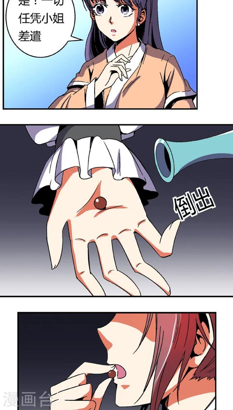 第61话 将计就计