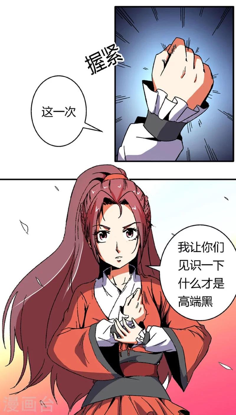 第61话 将计就计