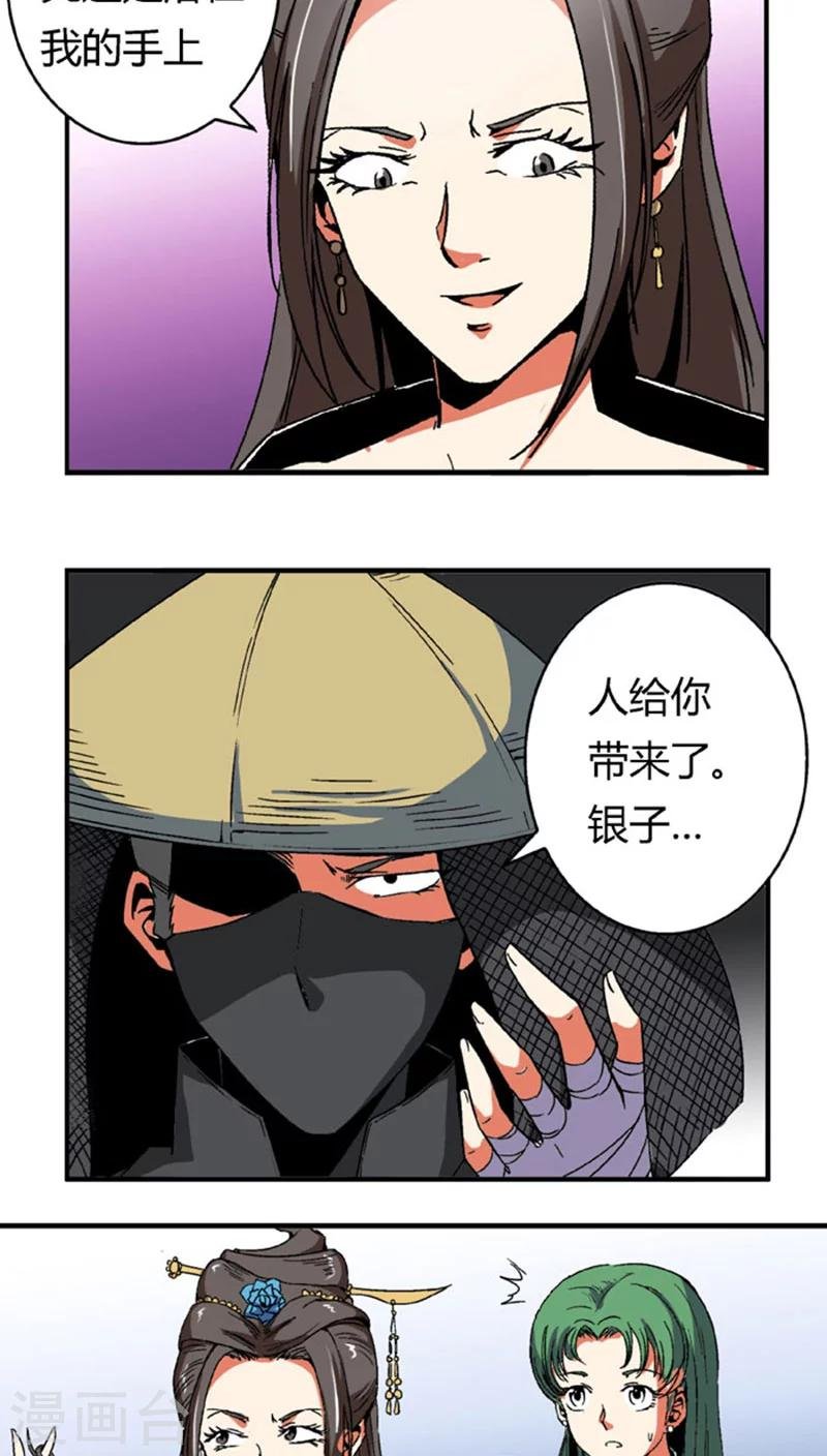 第62话 换脸