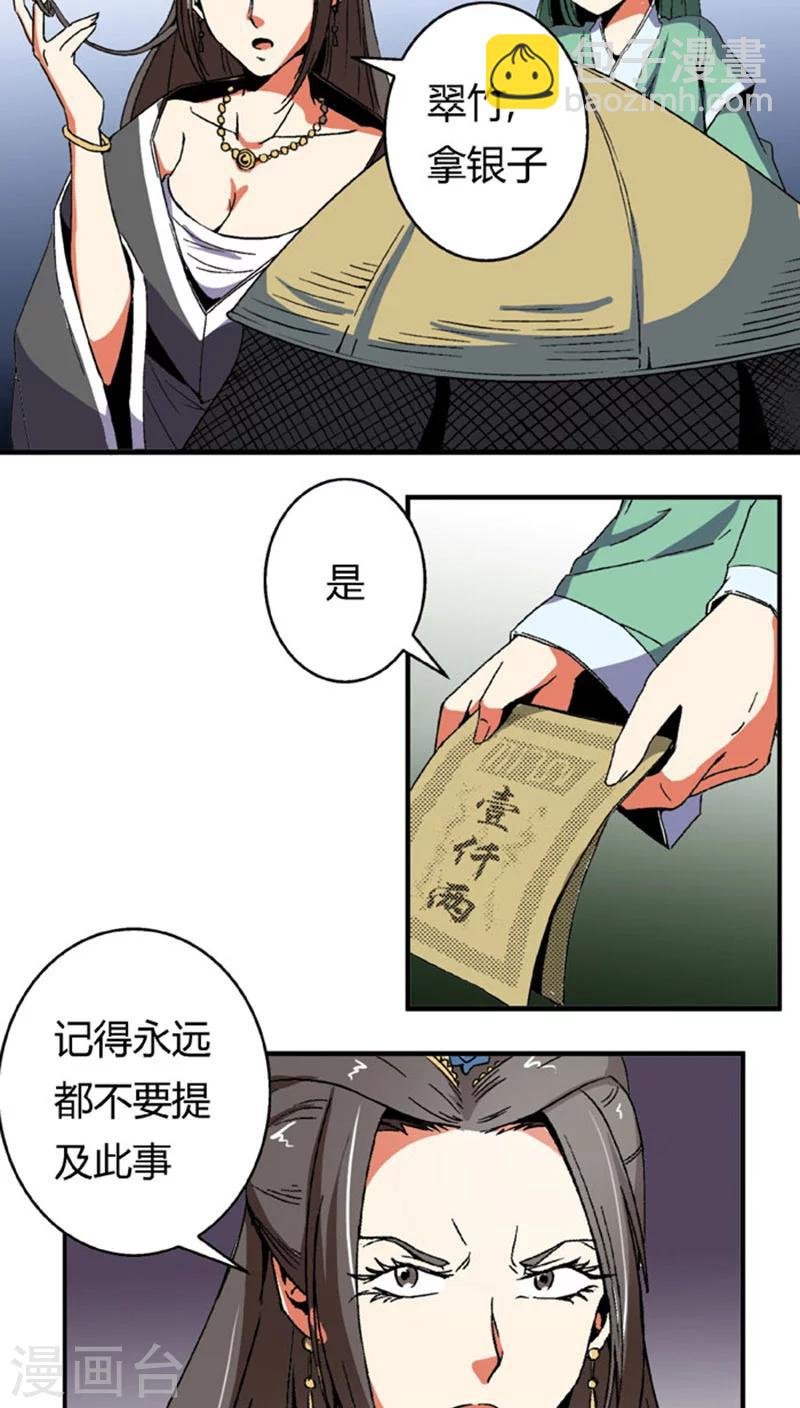 第62话 换脸