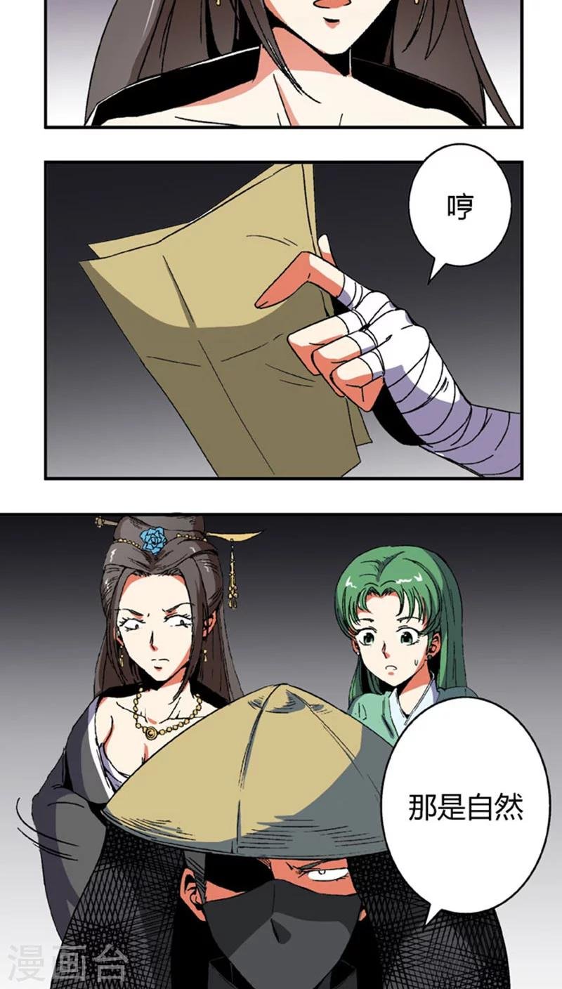 第62话 换脸