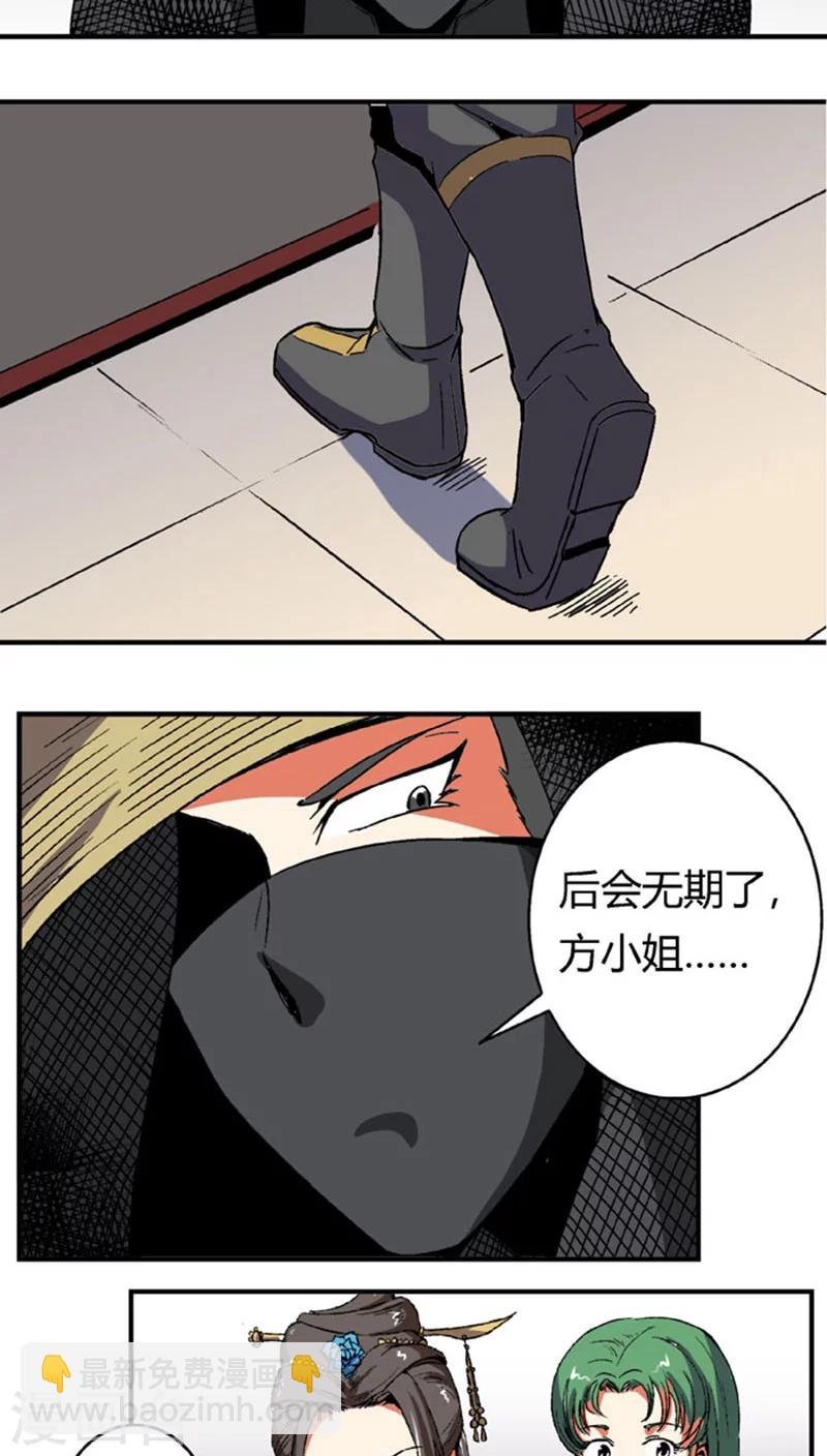 第62话 换脸