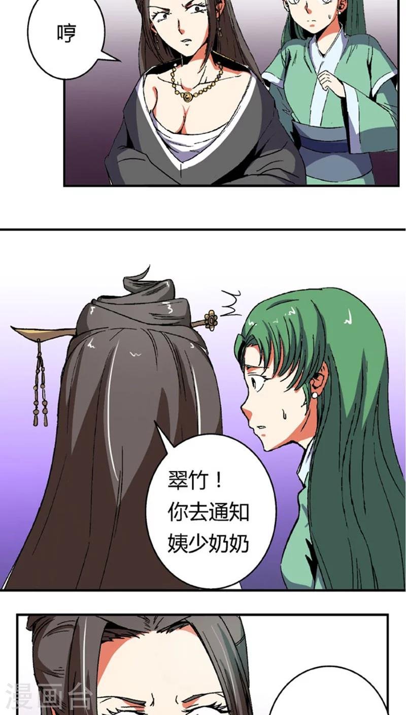 第62话 换脸