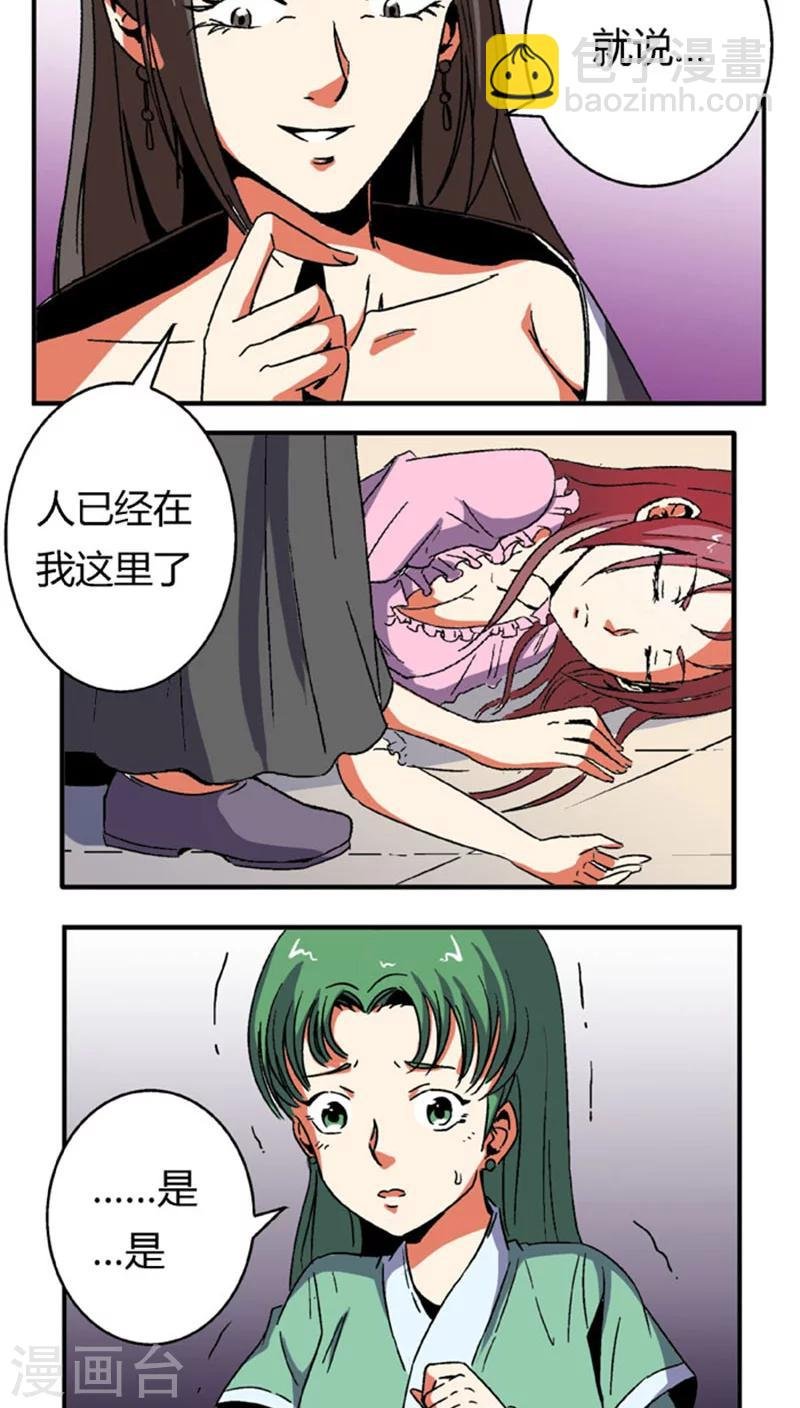 第62话 换脸