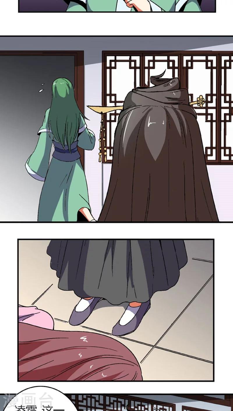 第62话 换脸