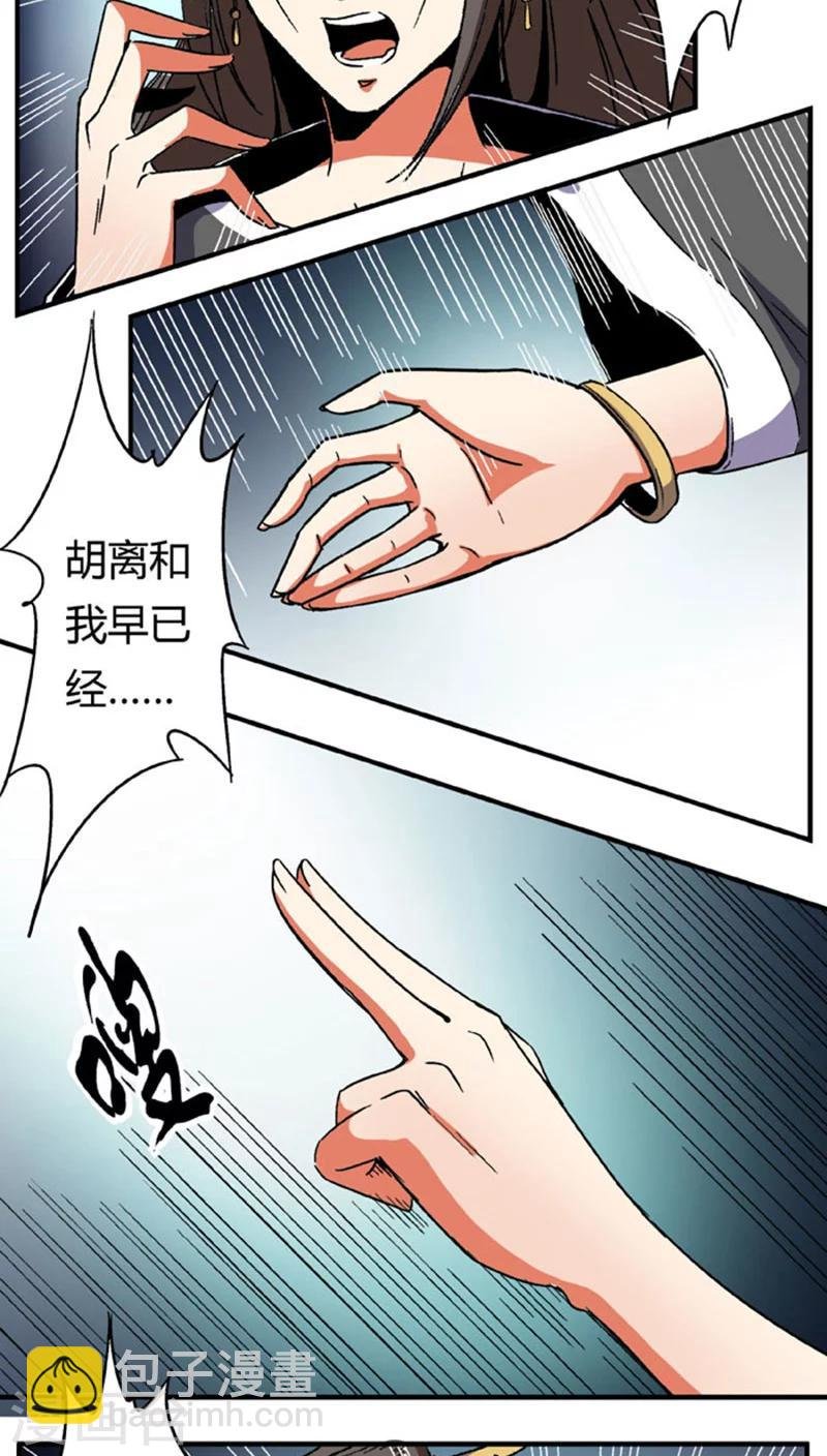 第62话 换脸