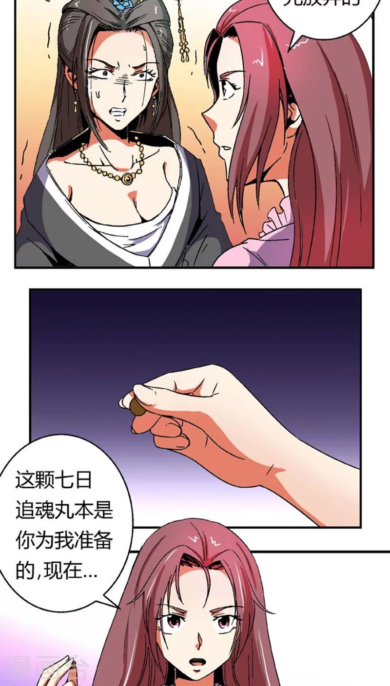第62话 换脸