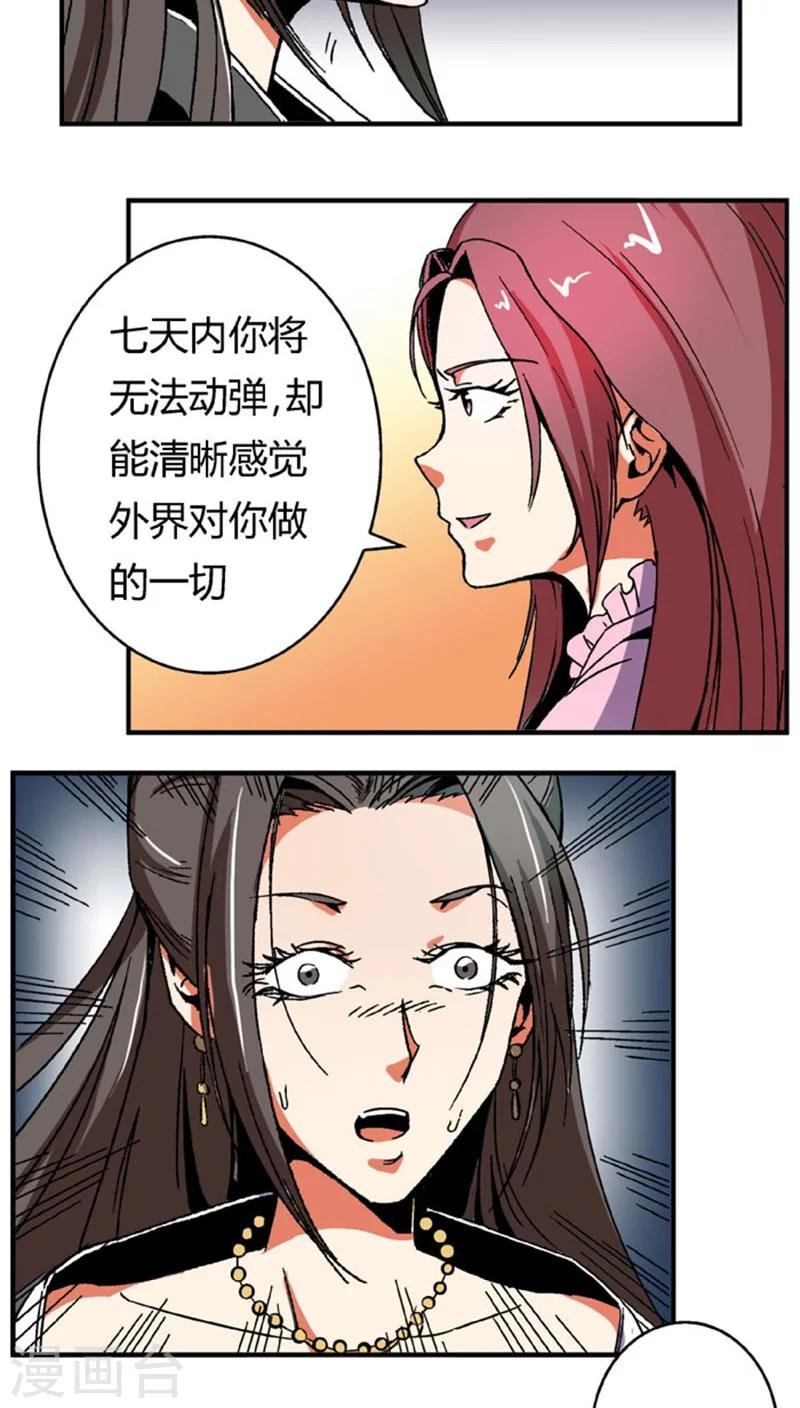 第62话 换脸