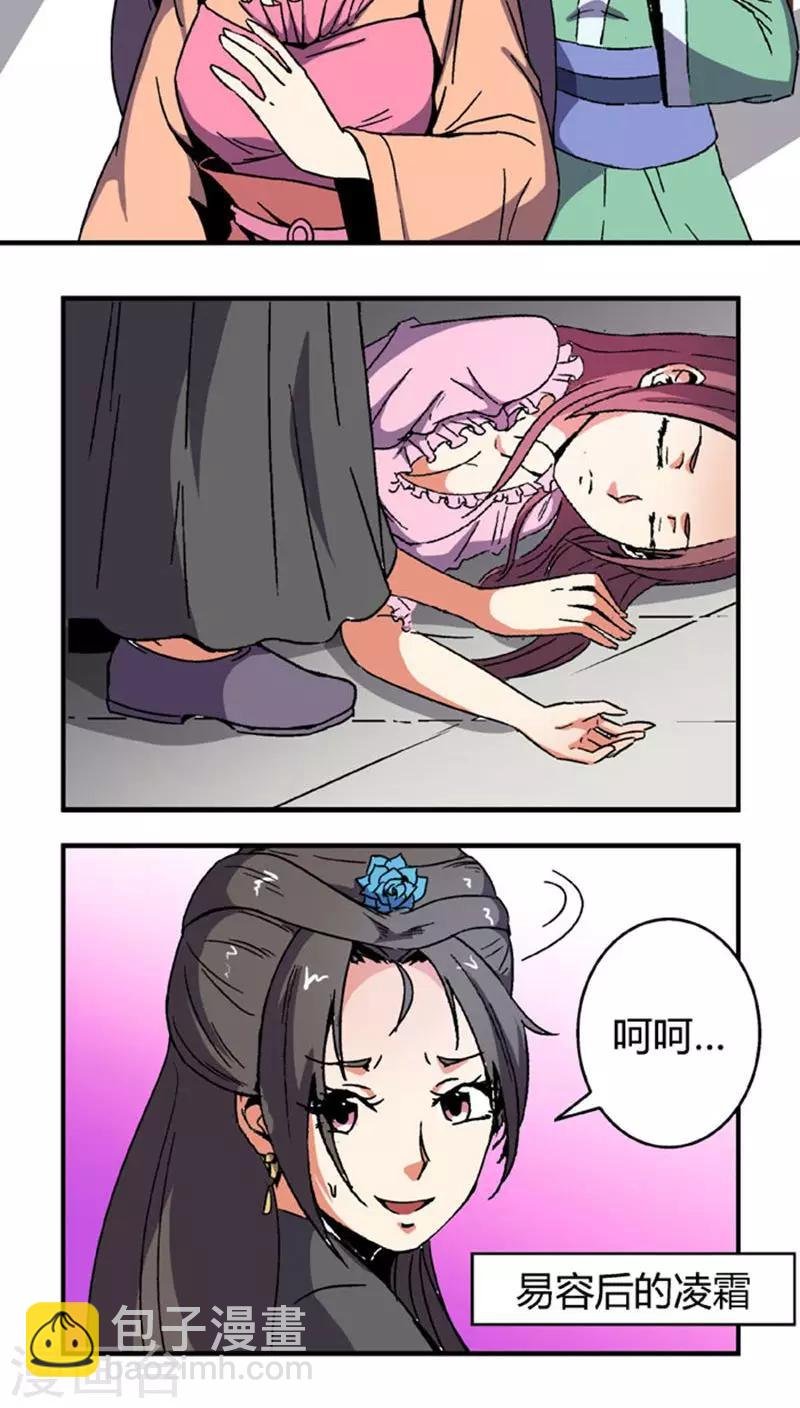 第63话 真面具