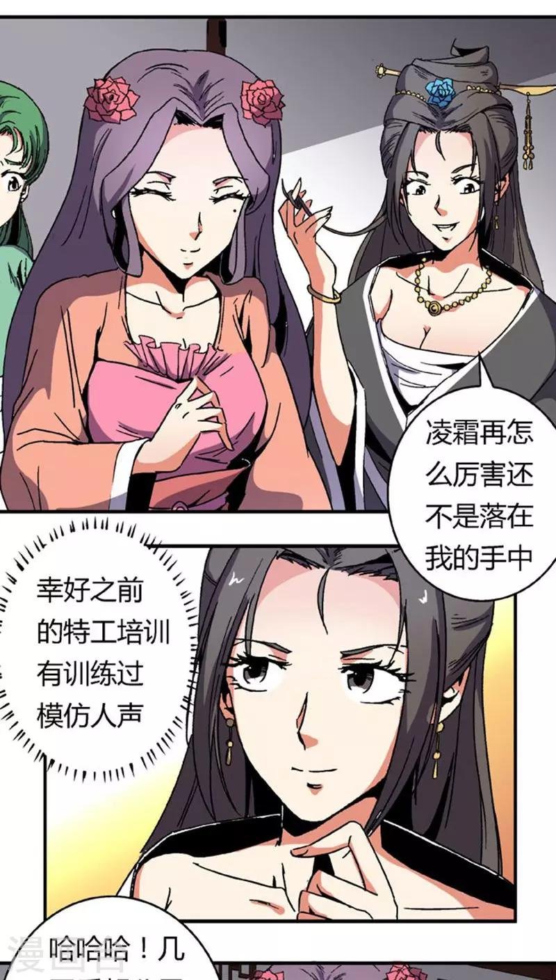 第63话 真面具