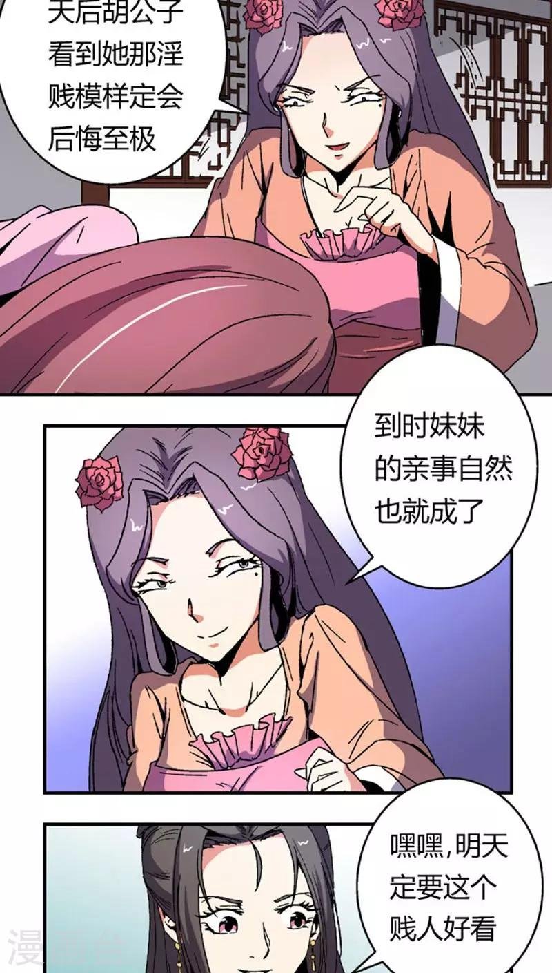 第63话 真面具