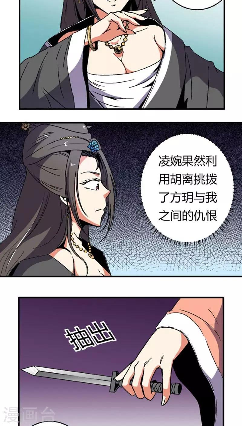 第63话 真面具
