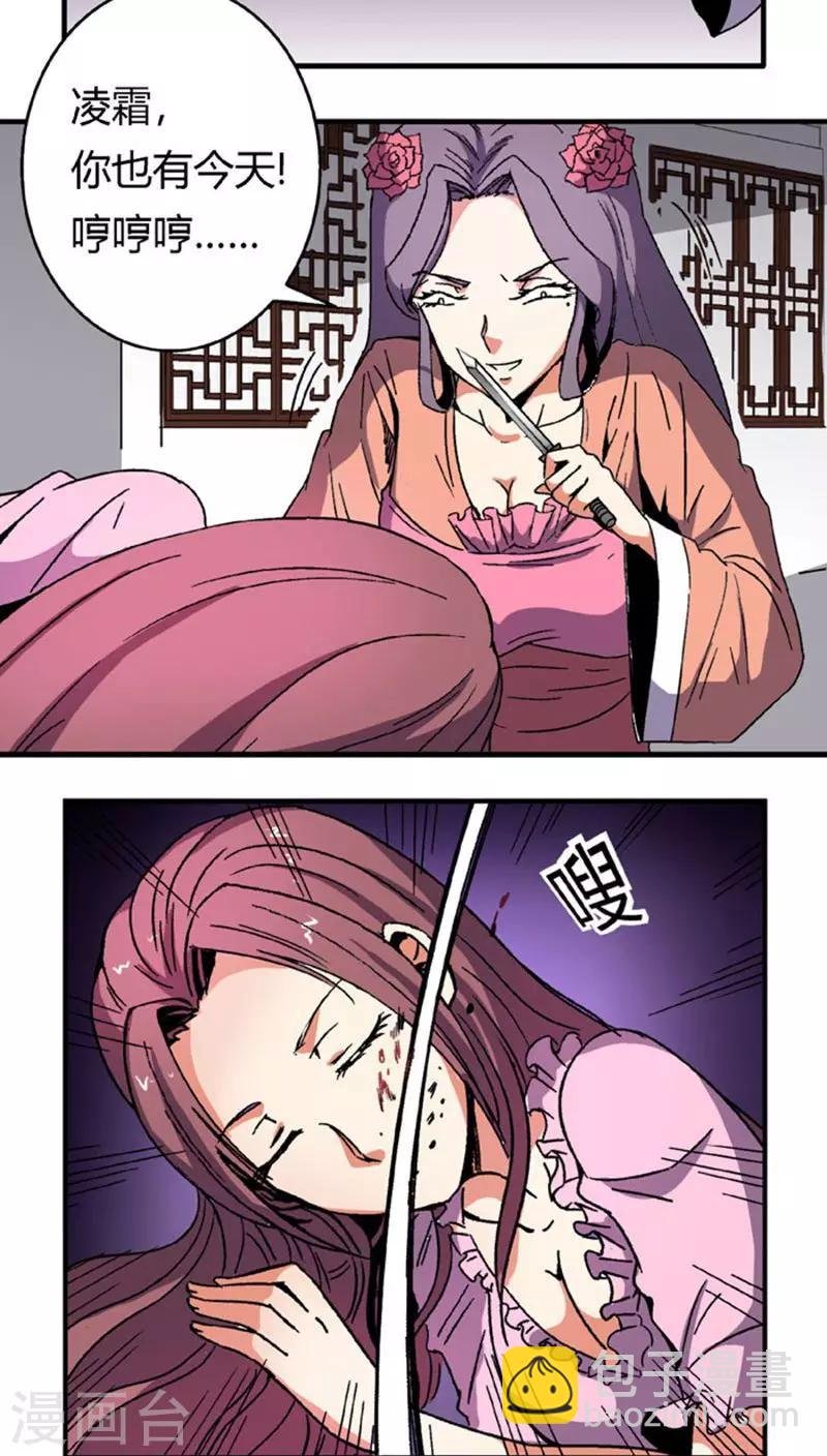第63话 真面具