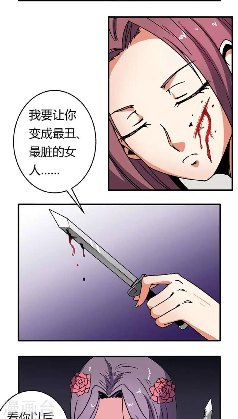 第63话 真面具