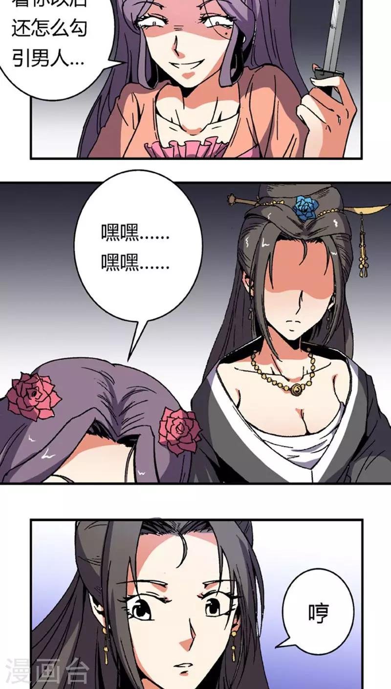 第63话 真面具