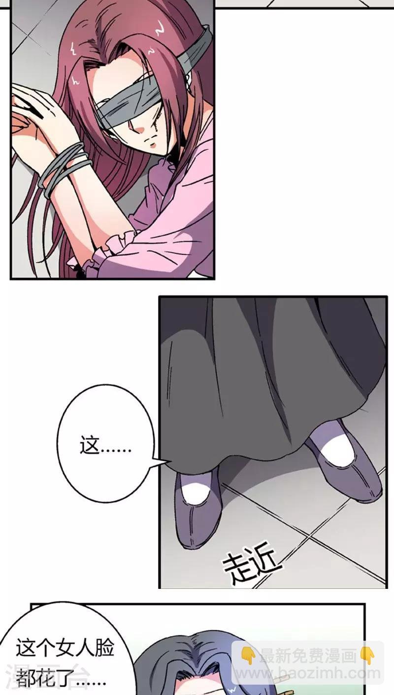第63话 真面具